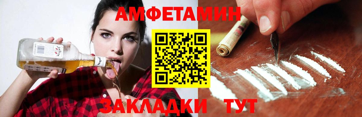 Amphetamine Розовый Дзержинск