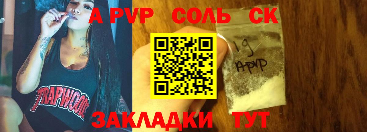 Alpha PVP кристаллы Дзержинск