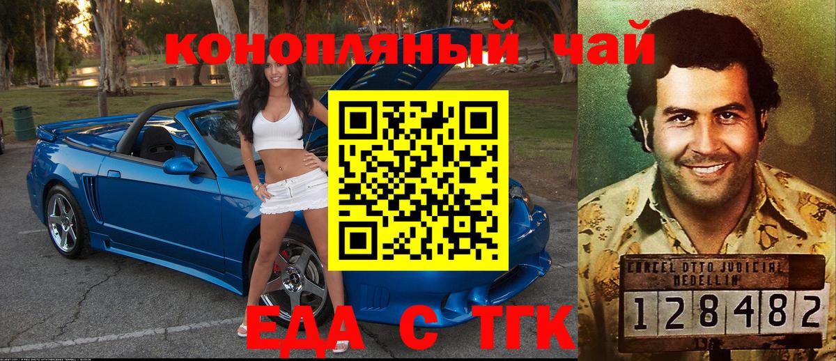 Еда ТГК марихуана Дзержинск