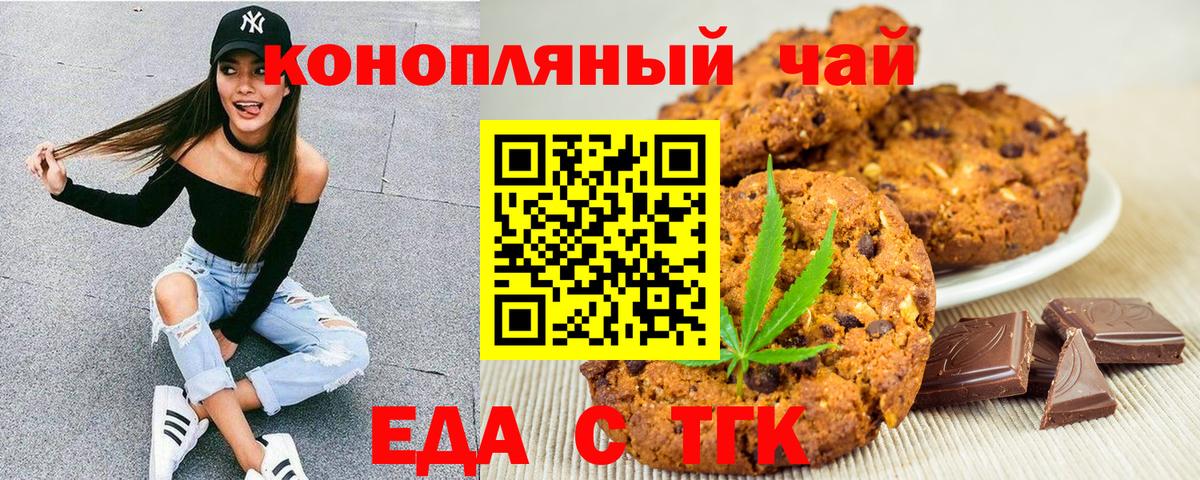 Дзержинск  Еда ТГК конопля  Вход с VPN 