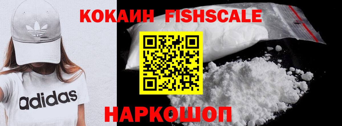 КОКАИН Колумбийский Дзержинск