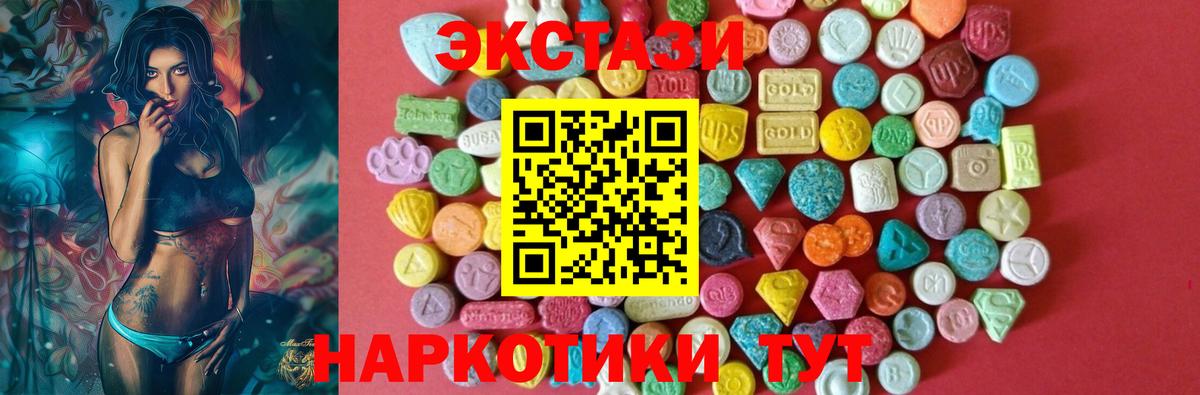 Экстази круглые  MEGA ссылка  Экстази  Вход с VPN  Дзержинск  ЭКСТАЗИ TESLA 