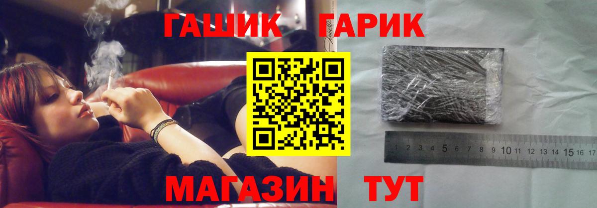 ГАШИШ Ice-O-Lator Дзержинск
