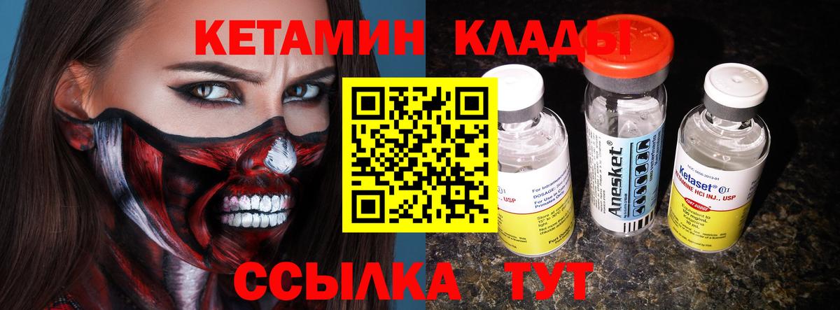 Дзержинск  Кетамин ketamine  МЕГА рабочий сайт  Вход с VPN  КЕТАМИН ketamine 