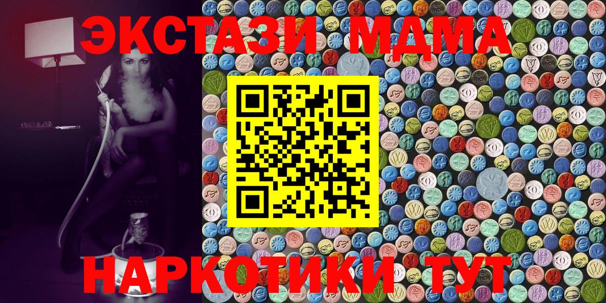 МДМА молли  Вход с VPN  Дзержинск  МДМА VHQ 