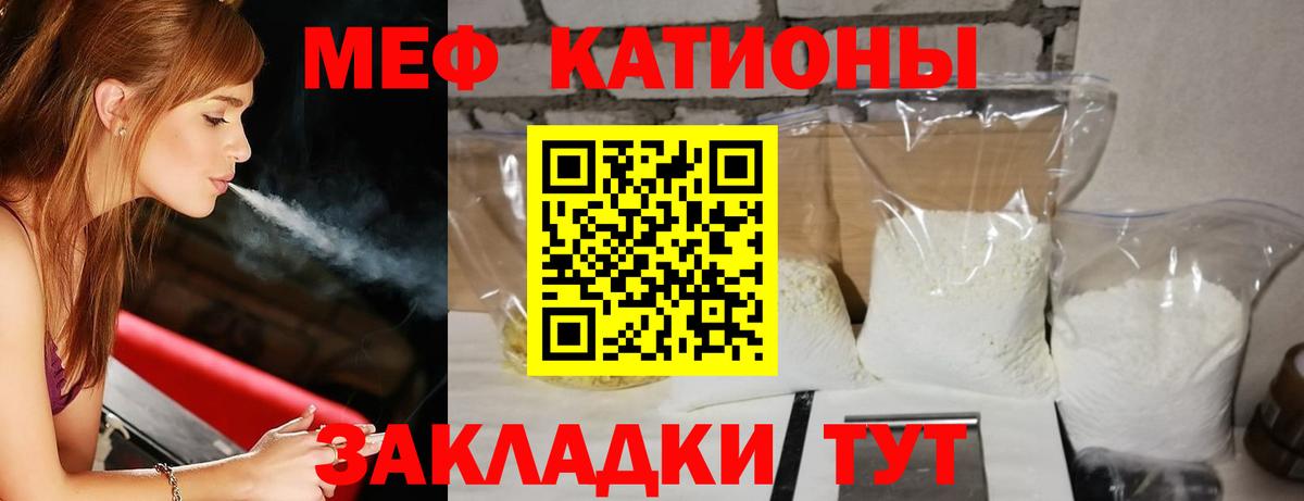 МЕФ кристаллы Дзержинск