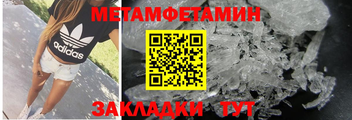 Первитин кристалл Дзержинск