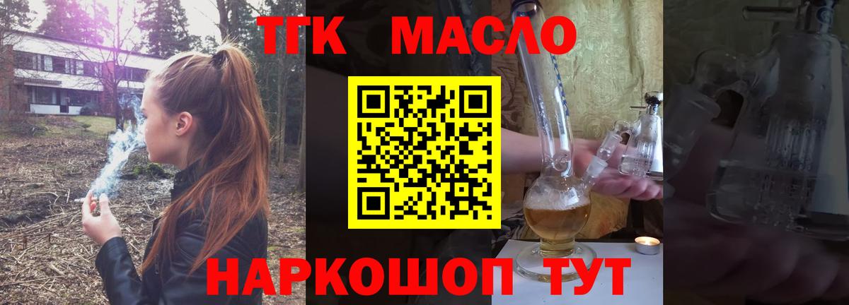 Дзержинск  ТГК жижа  mega ссылки  Вход с VPN 