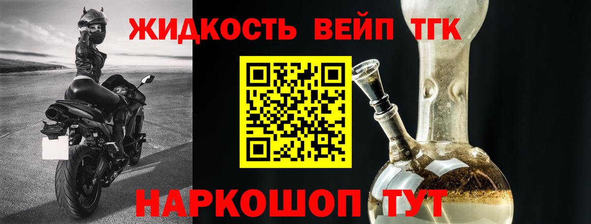 ТГК Wax Дзержинск